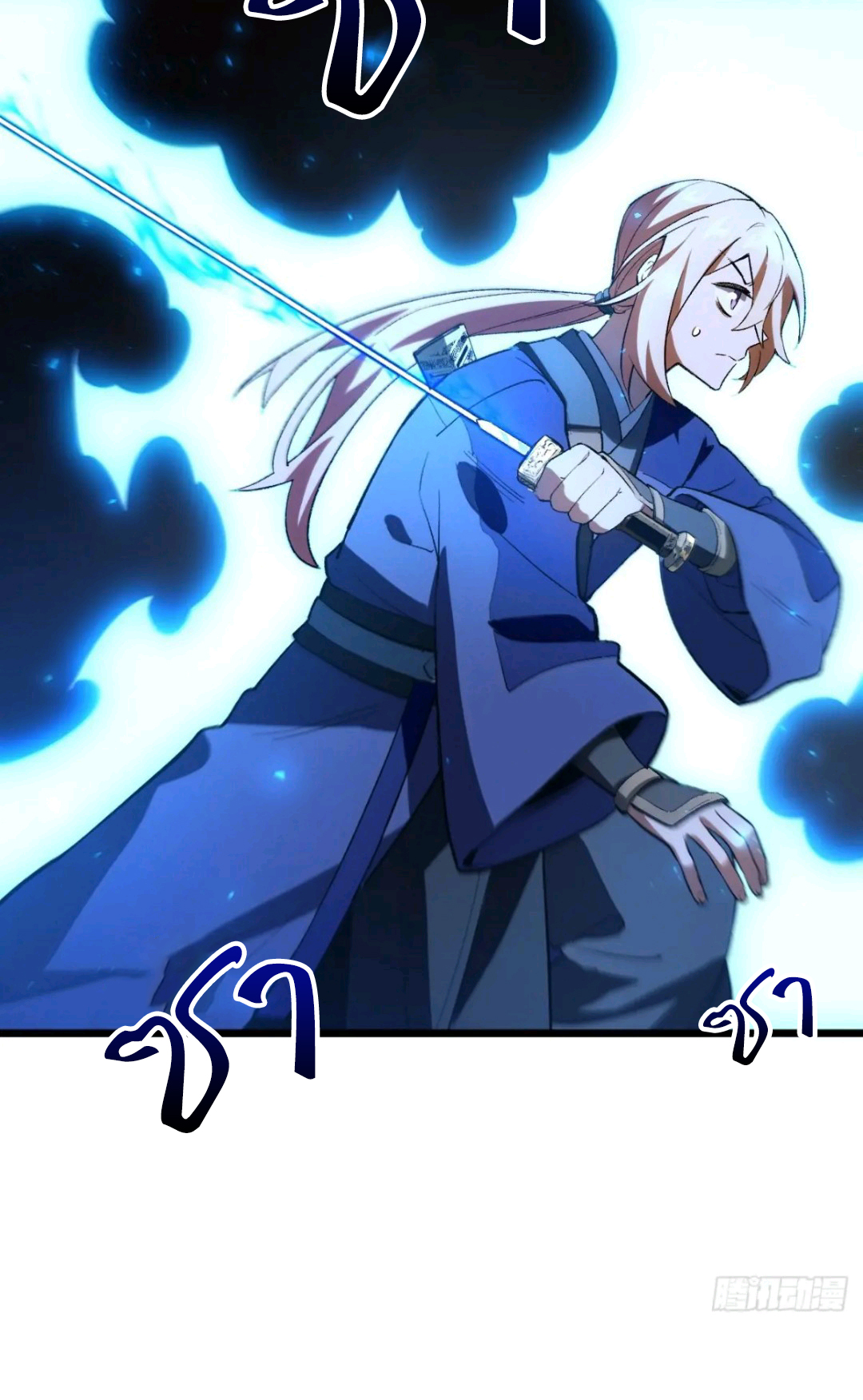 กำเนิดร่างเทวะบรรพกาล ตอนที่ 94 หน้า 16