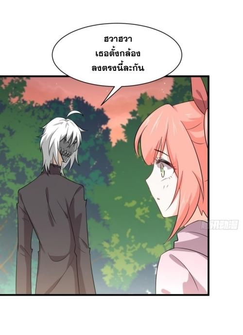 Immortal Swordsman in The Reverse World ข้าเซียนกระบี่ไม่เกาะสตรี ตอนที่ 119 หน้า 4
