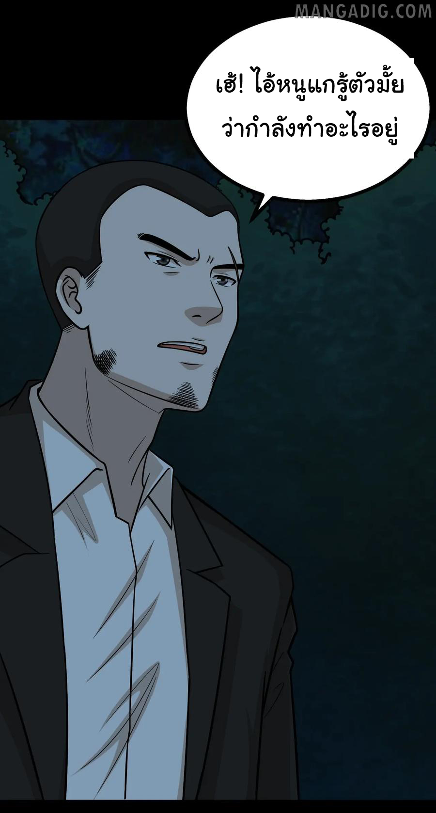 หัวหน้ามาเฟียกลับมาอายุ 16 อีกครั้ง ตอนที่ 52 หน้า 26