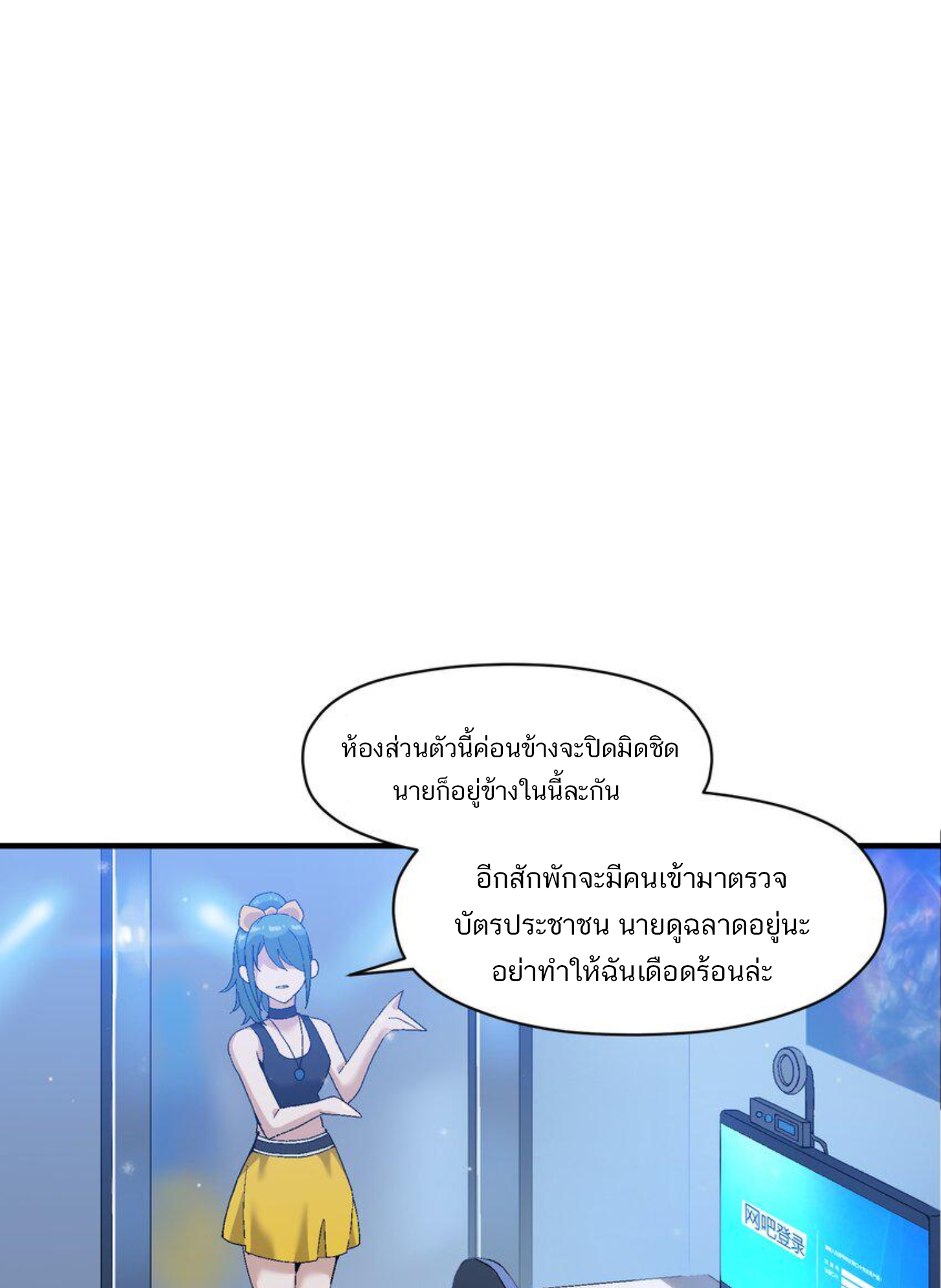 เมื่อข้าลงจากเขาแล้ว ข้าจะไร้ผู้ต่อกร !? (ฝึกเสร็จ Lv.Max) ตอนที่ 3 หน้า 42