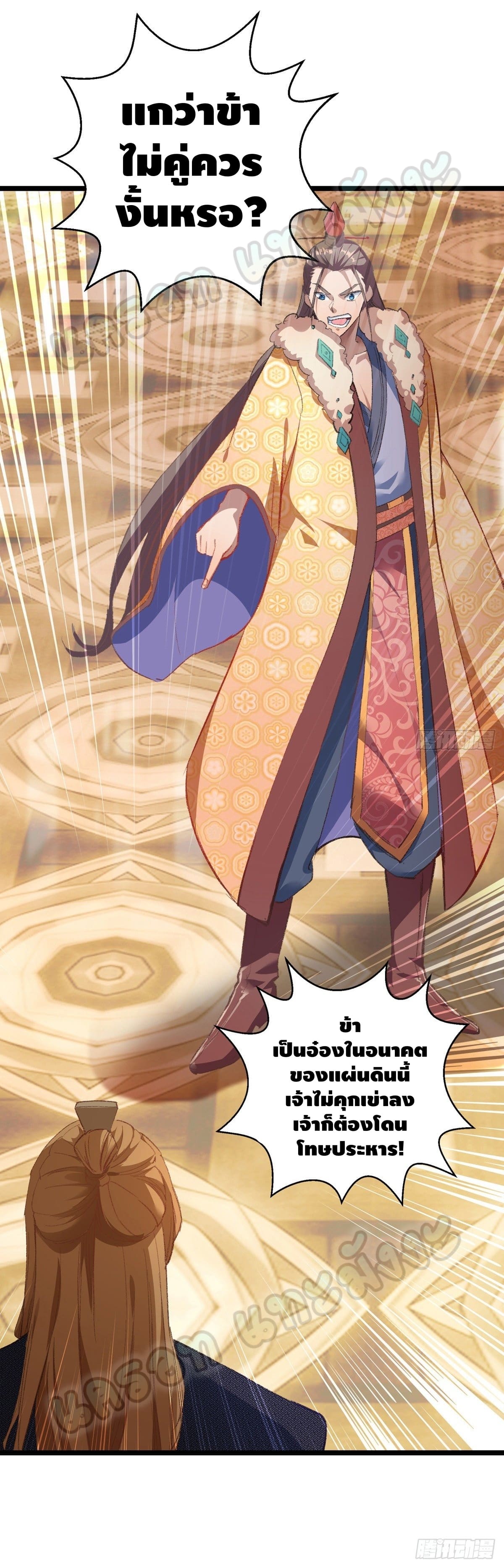 million skill points ตอนที่ 34 หน้า 3