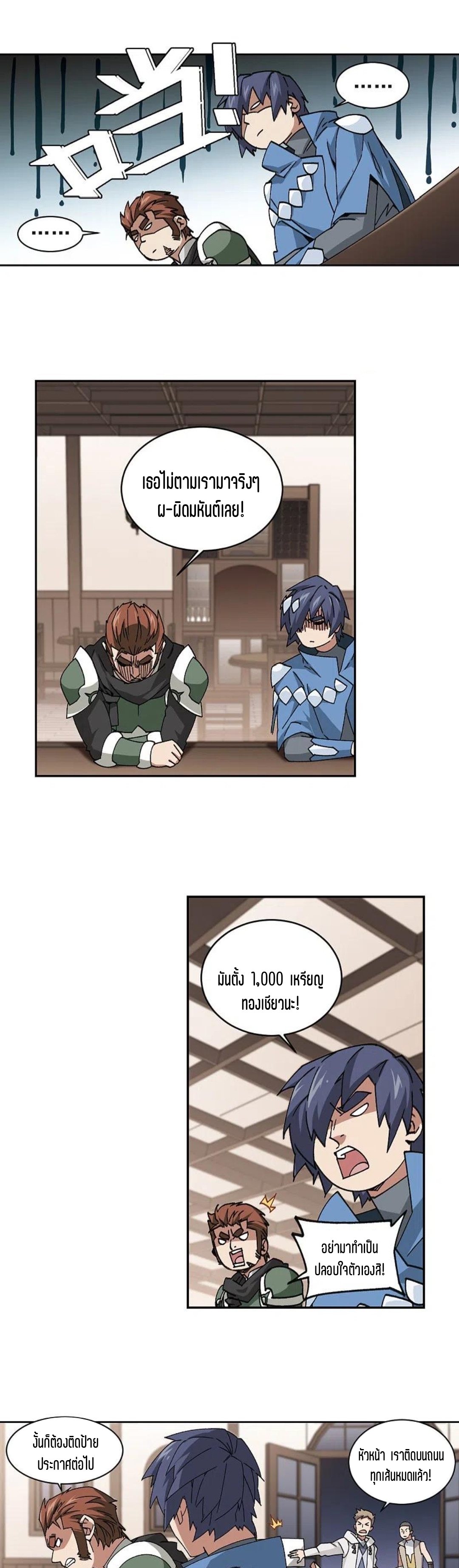 จอมเวทย์กังฟู ตอนที่ 123 หน้า 7