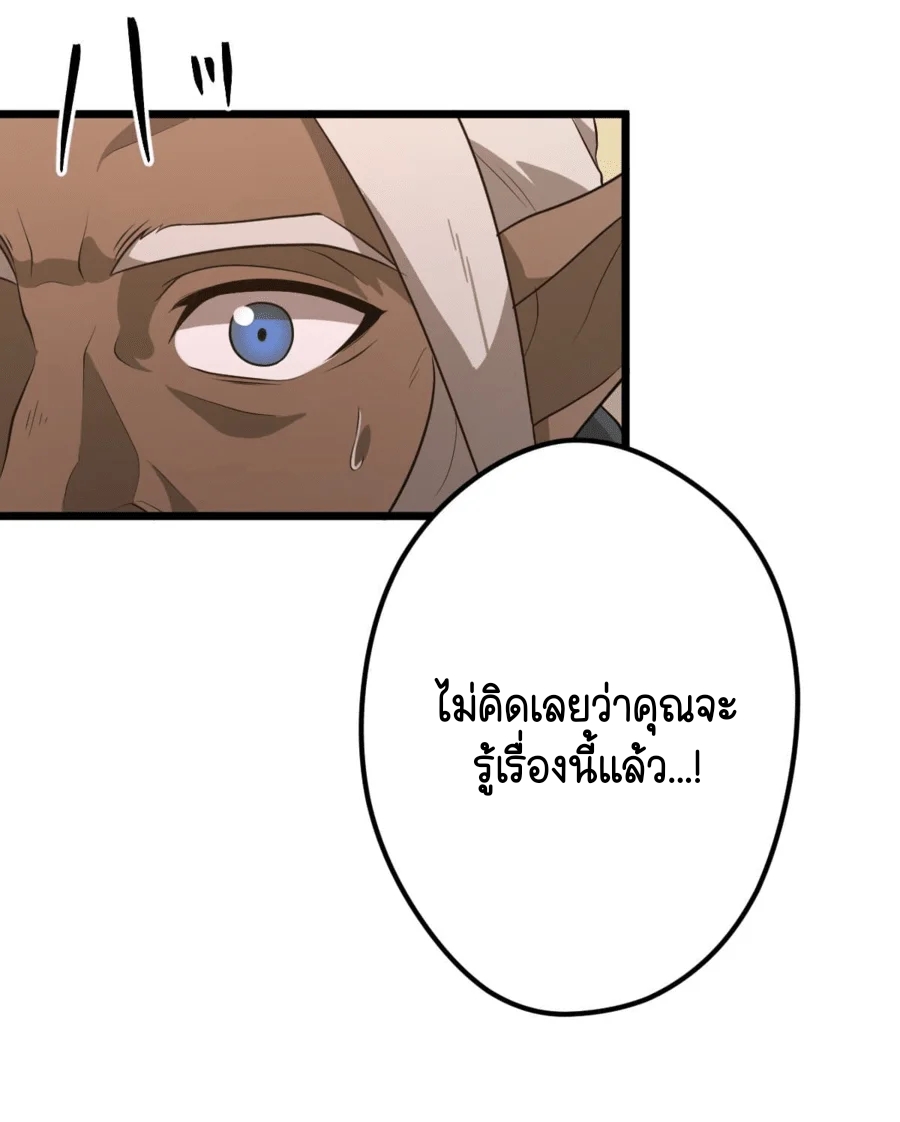 ฉันกลับชาติมาเกิดใหม่เป็นก็อบลินระดับ SSS ตอนที่ 34 หน้า 60