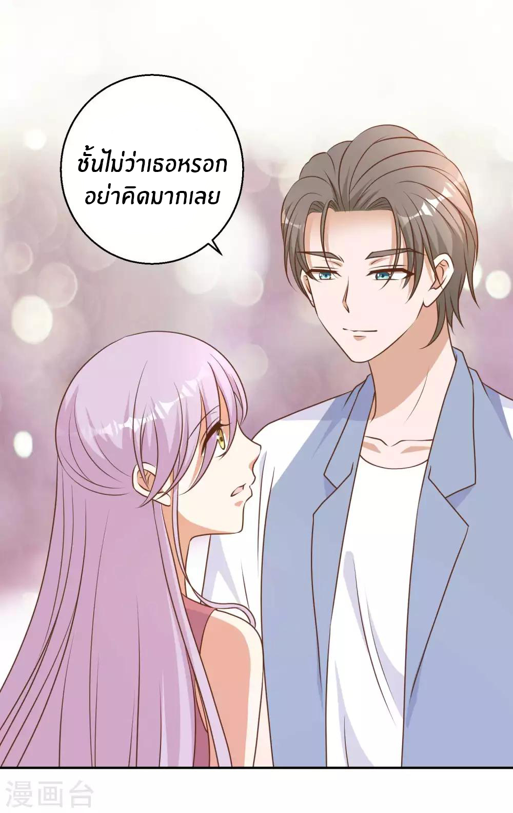 God Fisherman ตอนที่ 17 หน้า 21