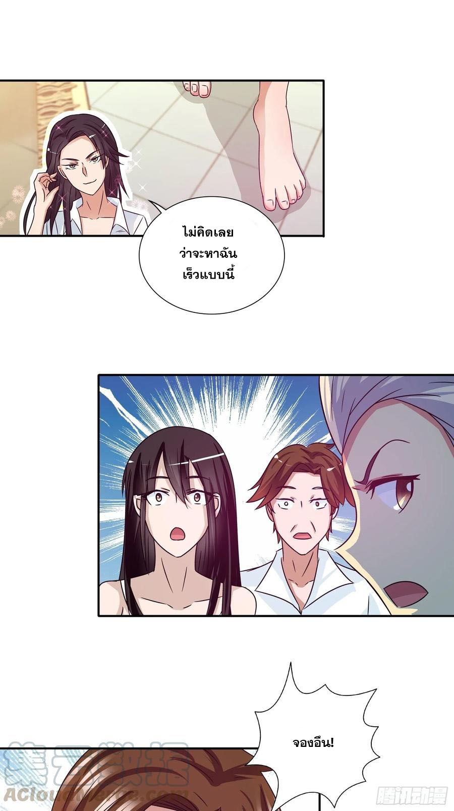 ฉันนี้แหละ คือเทพหมอที่แท้จริง ตอนที่ 83 หน้า 17