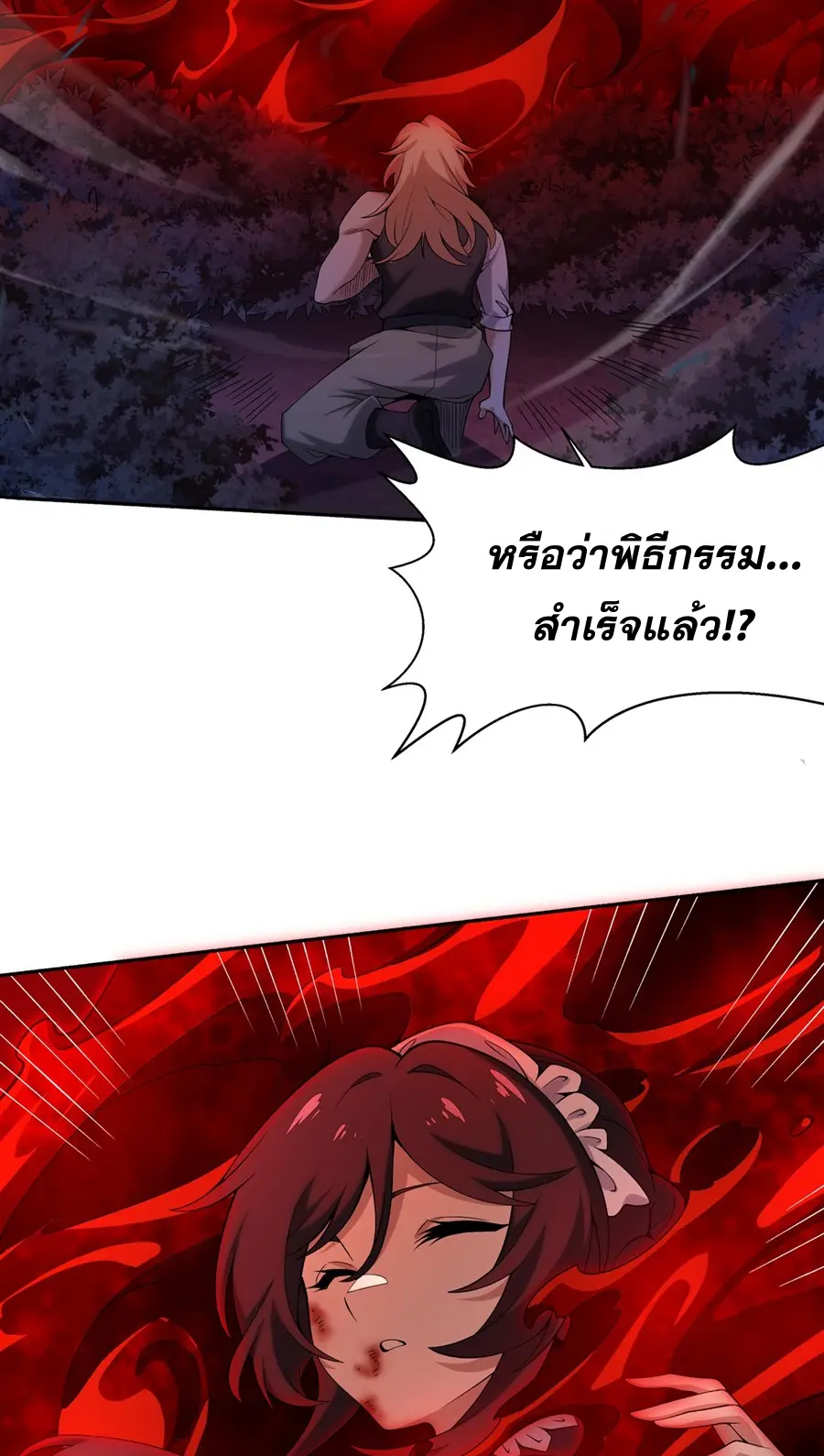 ตัวร้ายผมทองในนิยายตัวเอกหญิงสุดแกร่งก็อยากมีความสุข ตอนที่ 36 หน้า 49