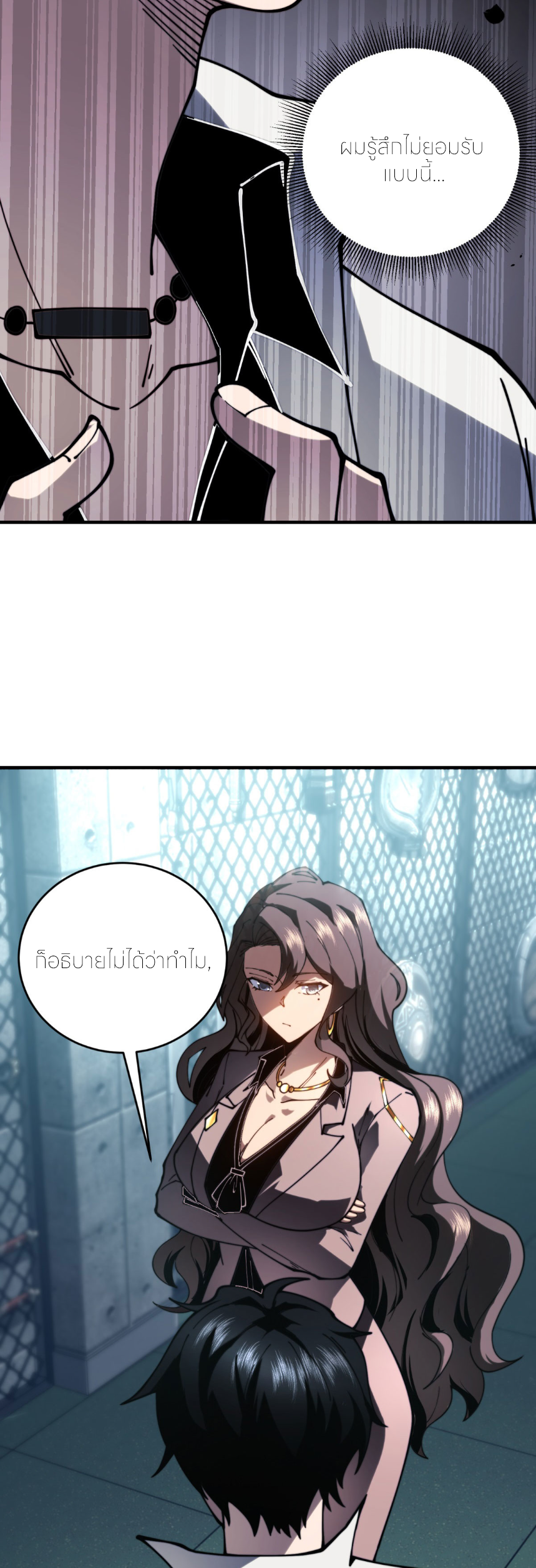 แค่แตะ... ก็อัปเกรด! ตอนที่ 11 หน้า 26