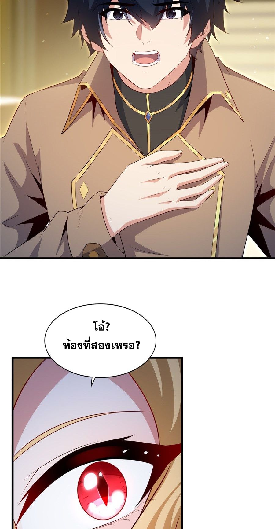 Shut Up, Evil Dragon! I don't want to raise a child with you anymore ตอนที่ 83 หน้า 24