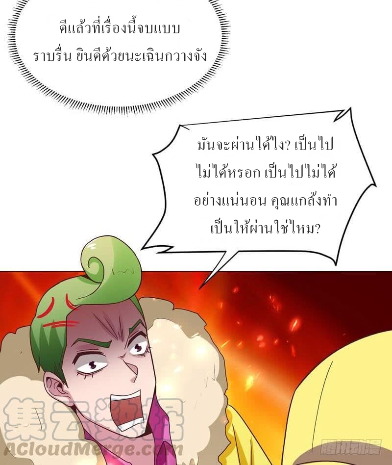 |. Carrying The Goddess Along (จบss1) ตอนที่ 34 หน้า 38