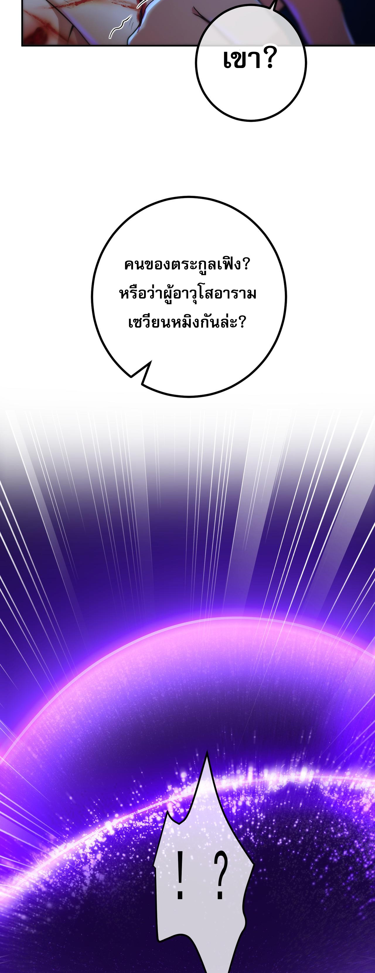 แฟนของผมทั้งสวยและรวยมาก ตอนที่ 32 หน้า 15