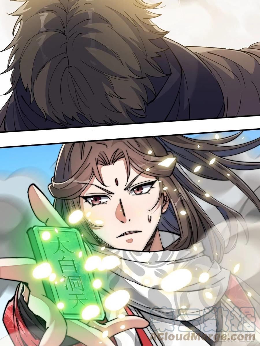 บุรุษที่มีโชค คงไม่ใช่ข้าแล้วแหละ ตอนที่ 20 หน้า 53