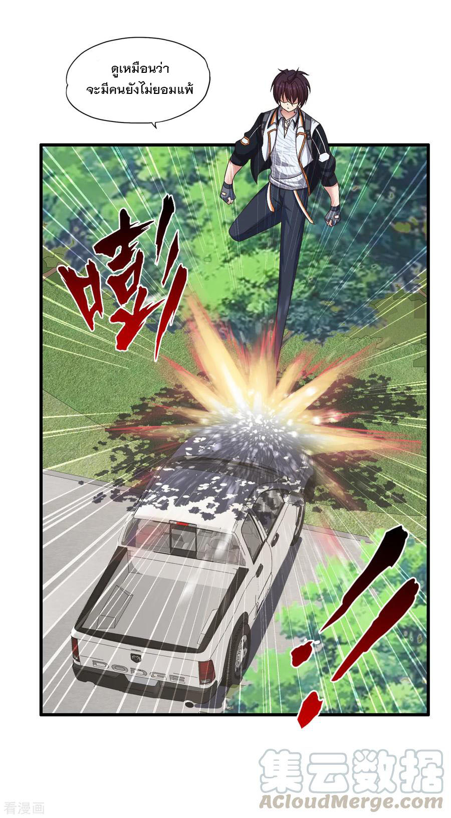 ทหารแพทย์สุดแกร่งผันตัวมาเป็นบอดี้การ์ด ตอนที่ 51 หน้า 5