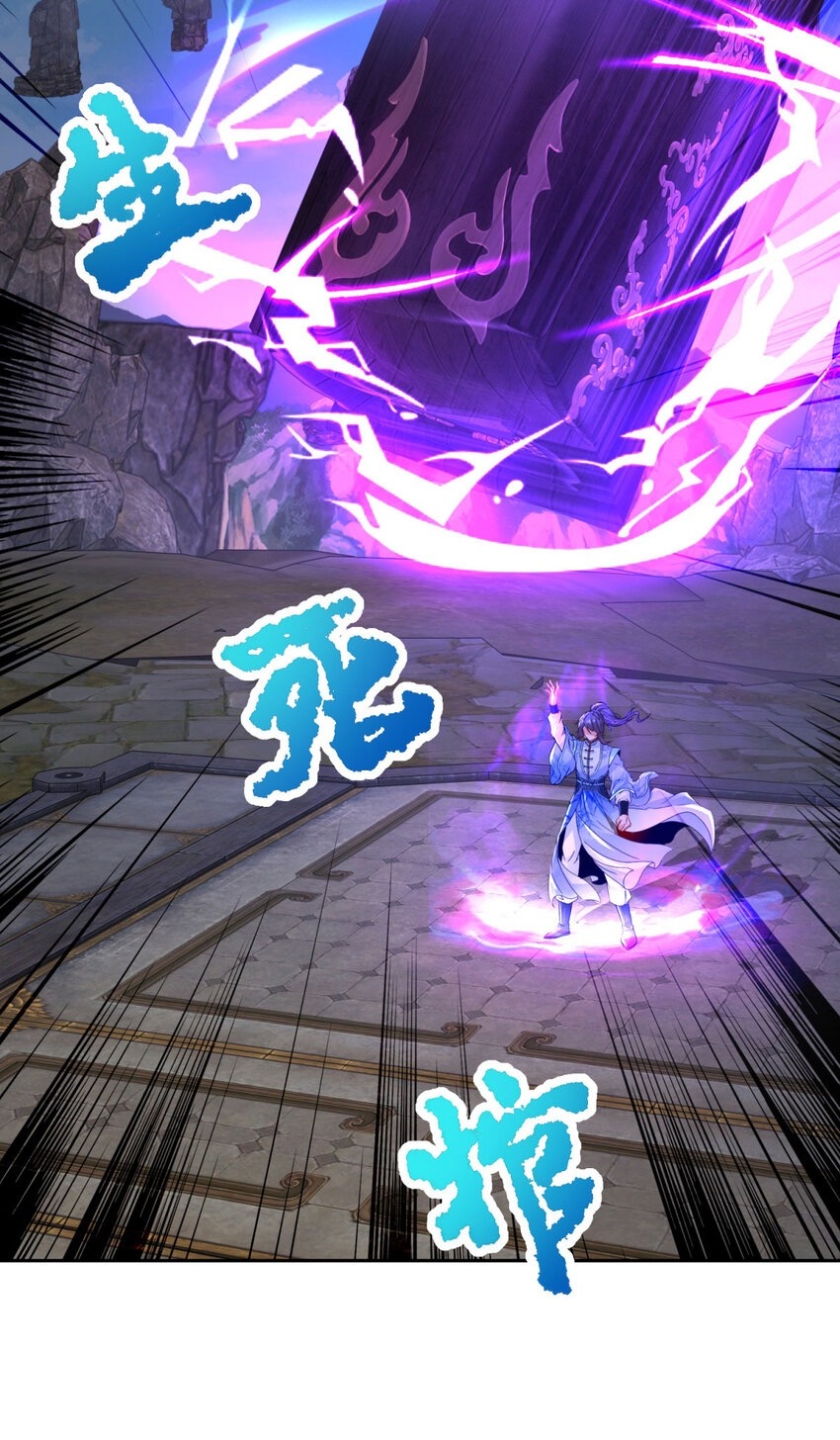 จักรพรรดิวิญญาณศักดิ์สิทธิ์ (ทันจีน) ตอนที่ 306 หน้า 13