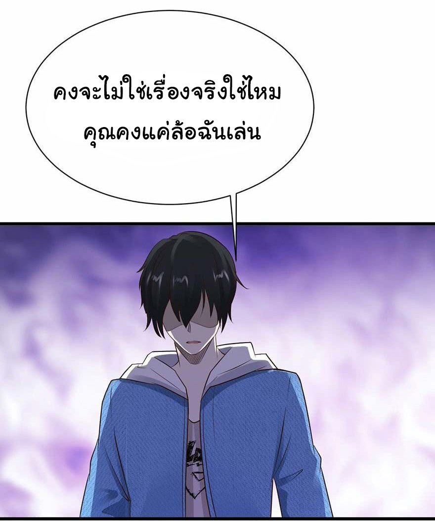 ยัยผู้หญิงคนนี้ ก็คือแฟนสาวของผม ตอนที่ 45 หน้า 23