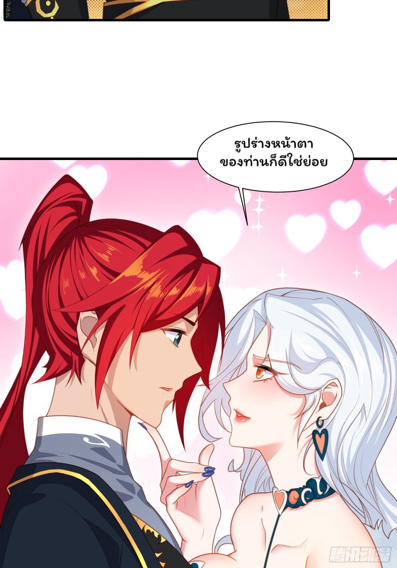 (ซ้ำกับราชันแห่งยุค)ทะลุมิติมาทั้งทีดันกลายเป็นตัวละครสุดแสนจะอาภัพไปเสียได้ ตอนที่ 7 หน้า 9