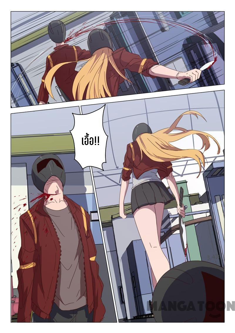 chromosome 47 โครโมโซมที่ 47 ตอนที่ 108 หน้า 7