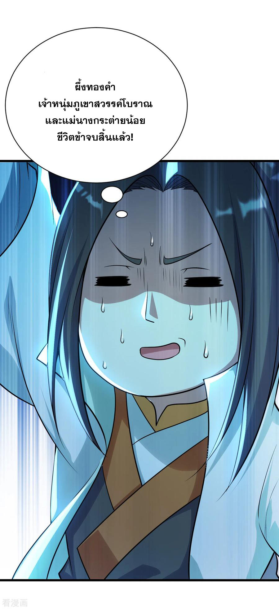 เทพอสูรสยบฟ้า ตอนที่ 180 หน้า 23