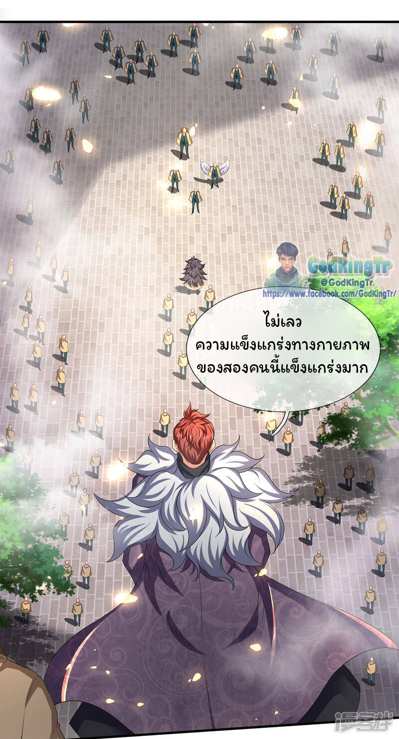 ราชาเทพนิรันดร์ (Eternal god king) ตอนที่ 211 หน้า 16