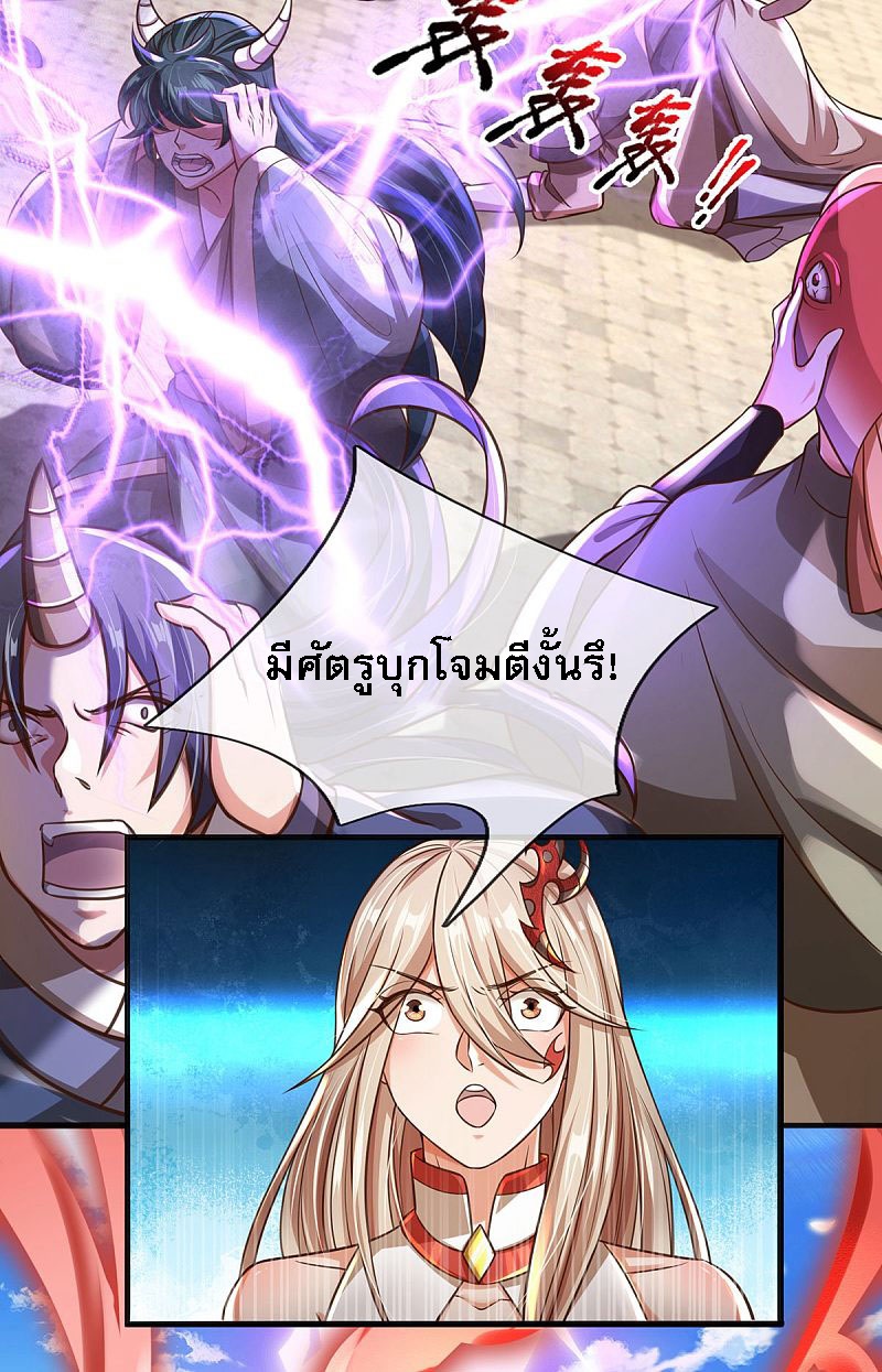 |.สุดยอดระบบเจ้าราชันย์ปีศาจ ตอนที่ 13 หน้า 12