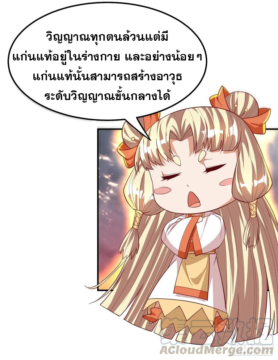 Wu ni ตอนที่ 106 หน้า 32