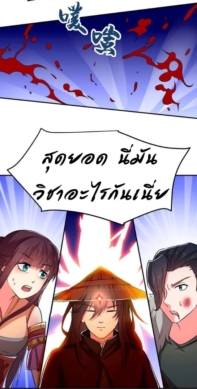 Devouring Eternity ตอนที่ 11 หน้า 15