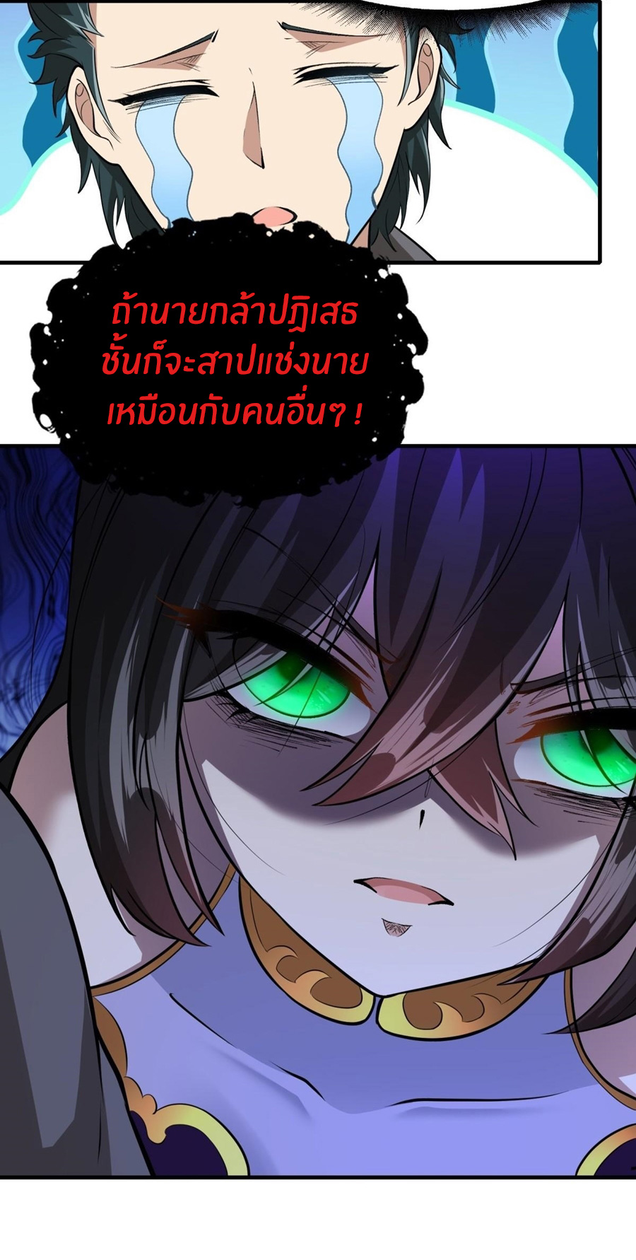ขอล่ะอย่าเป็นที่ 1 เลย ตอนที่ 113 หน้า 32