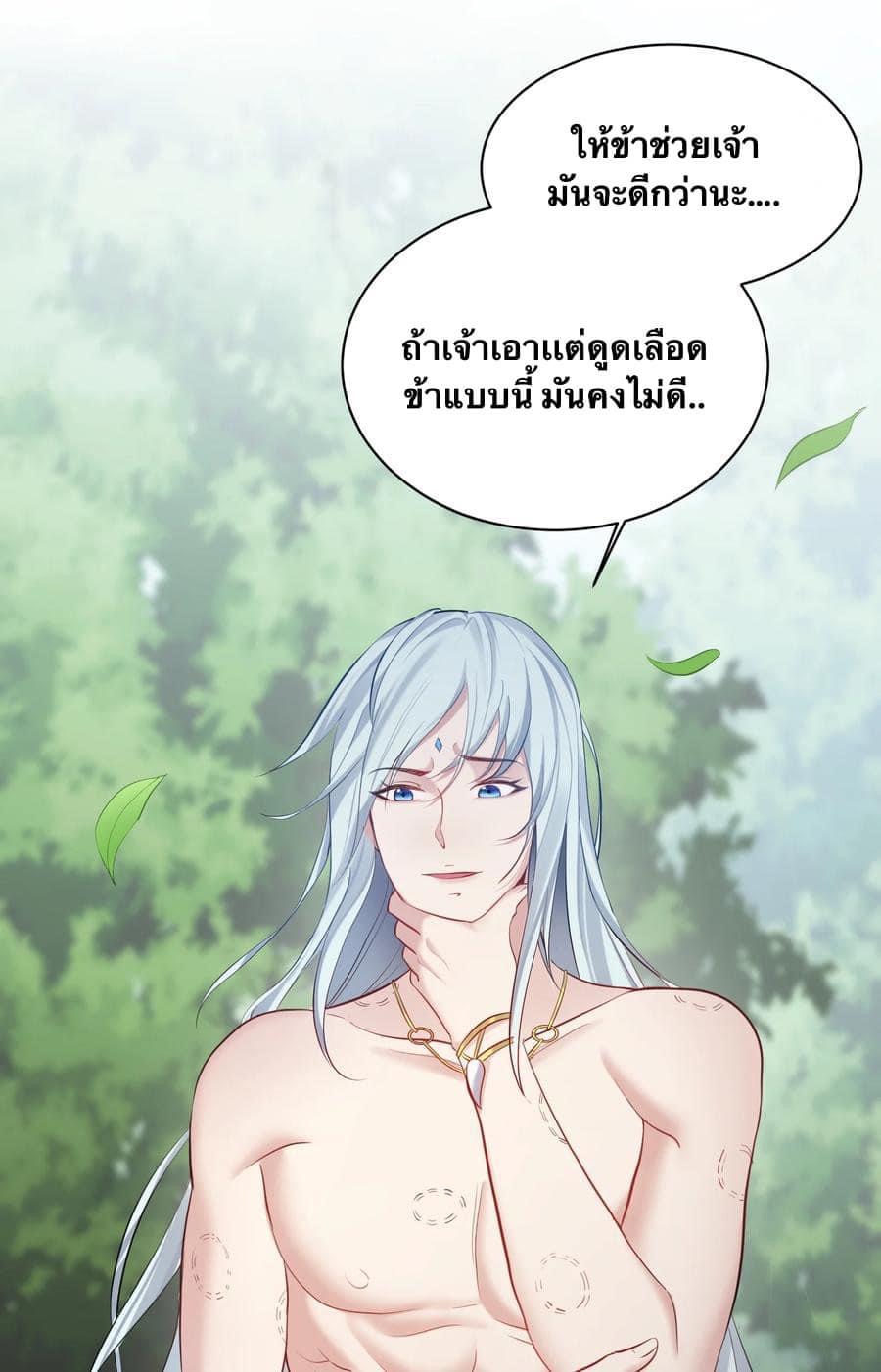 เทพวายร้ายกลับชาติมาเกิดใหม่ ตอนที่ 48 หน้า 5