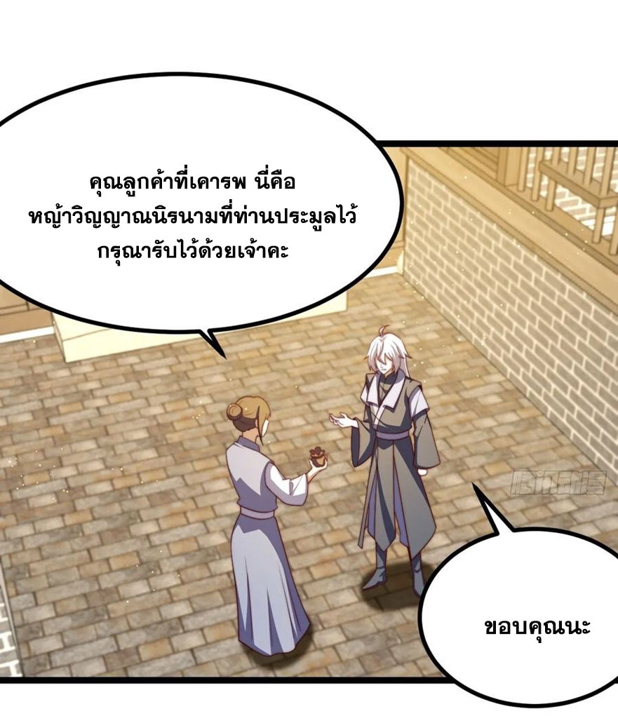 คนชอบธรรมอย่างผม ถูกระบบบังคับให้เป็นตัวร้าย ตอนที่ 36 หน้า 4
