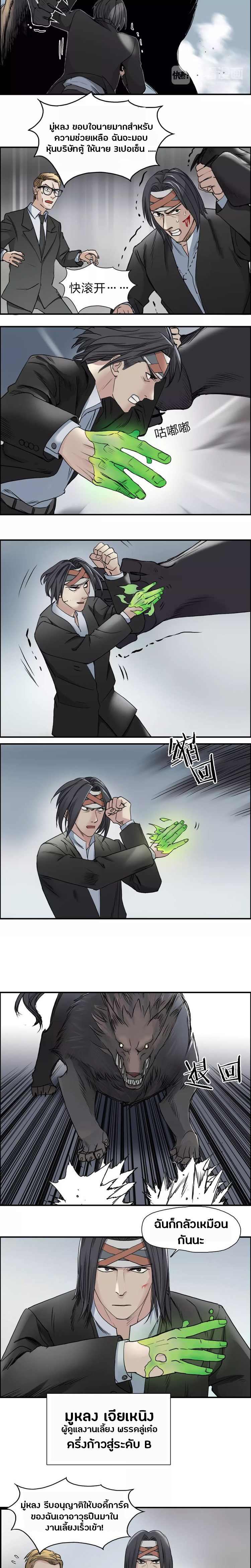 Super Cube ตอนที่ 34 หน้า 7