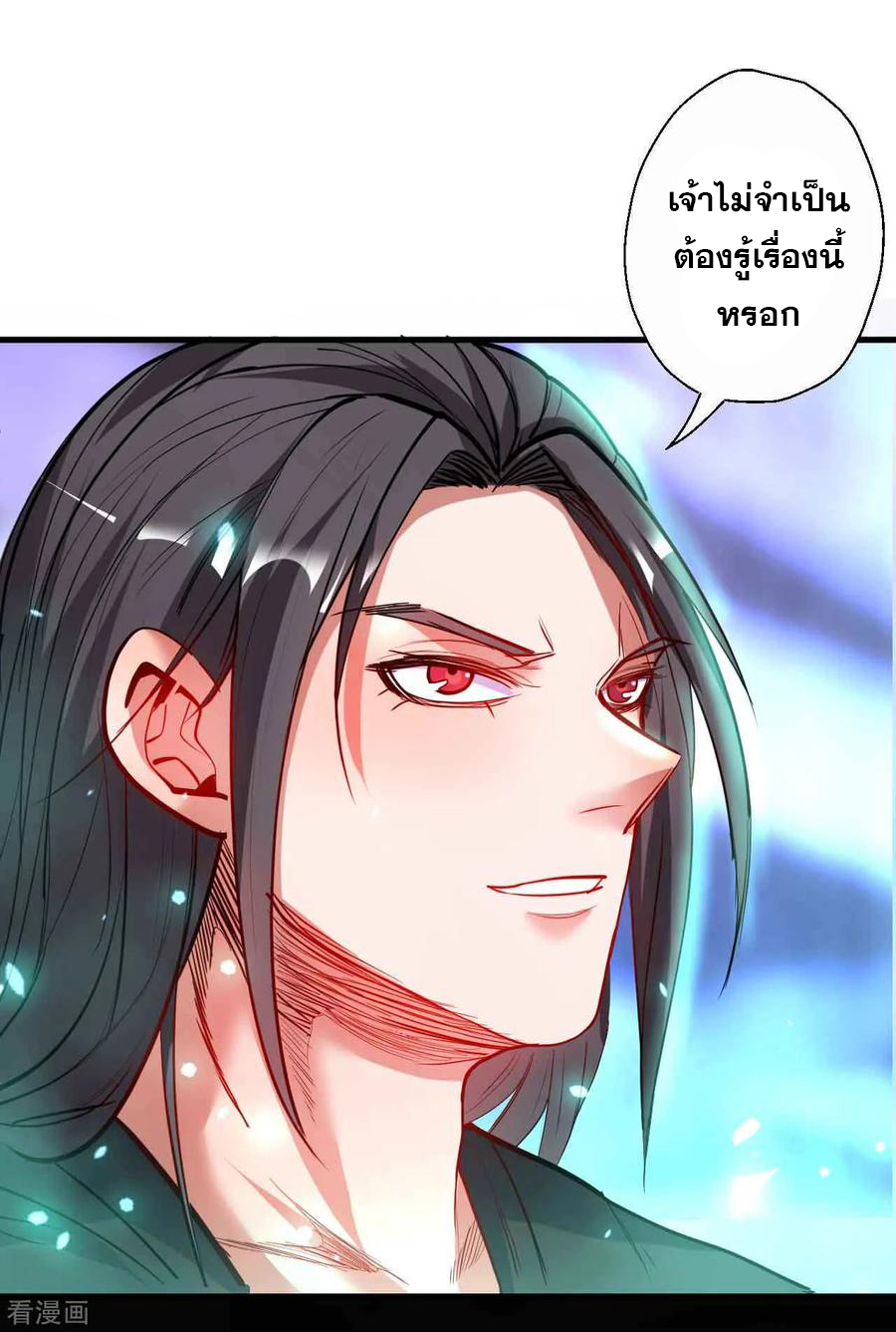 The Strongest Golden Kidney System ตอนที่ 75 หน้า 24