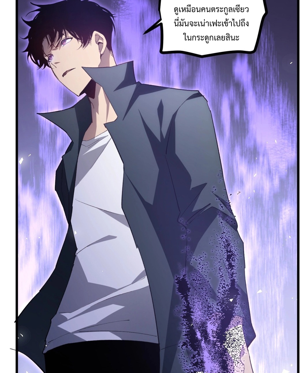 ราชาแมลงผู้เรียกภัยพิบัติจากธรรมชาติ ตอนที่ 17 หน้า 80