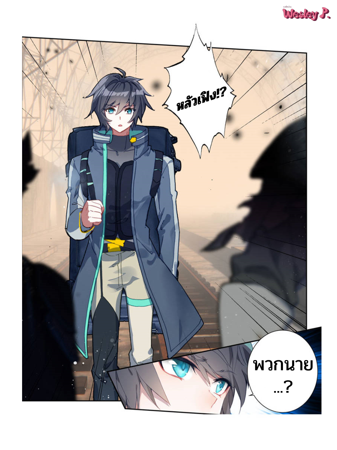 Swallowed star ศึกล้างดวงดาว ตอนที่ 103 หน้า 14