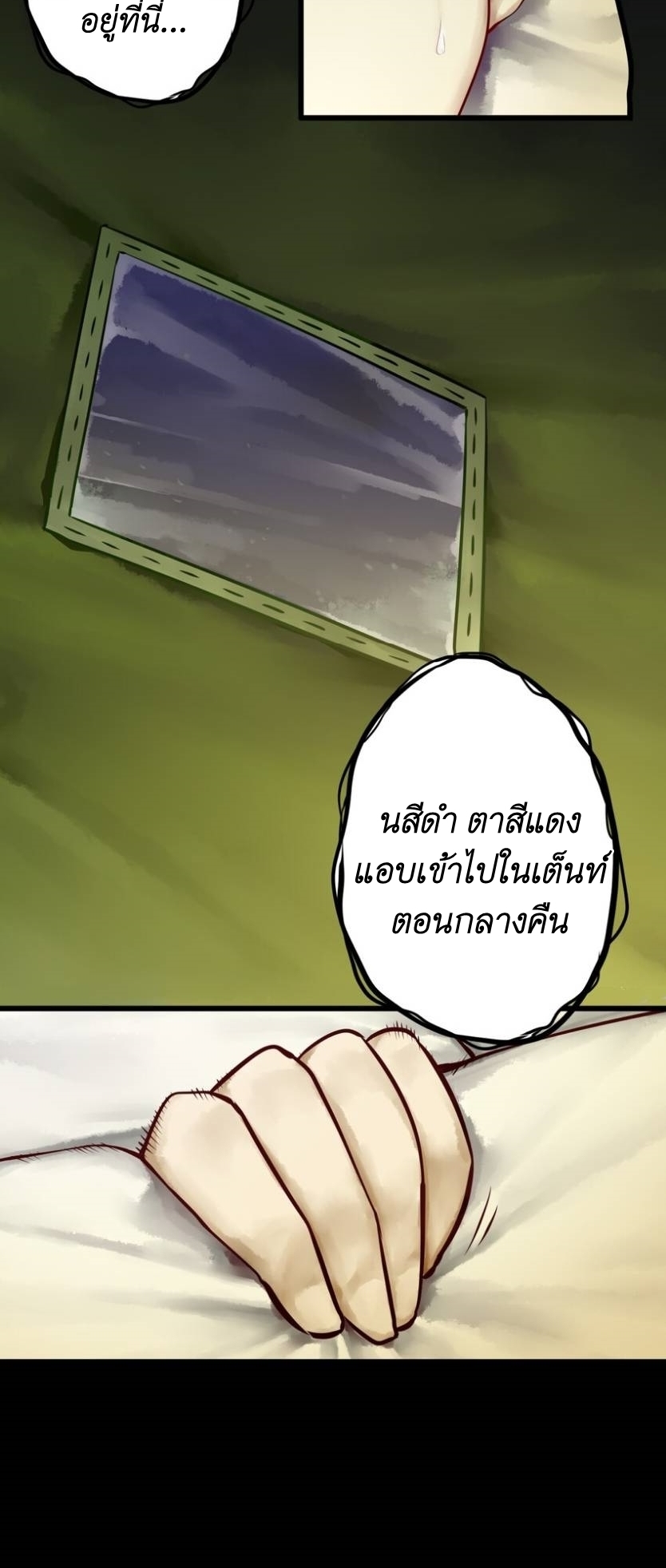 Read Miss, Don’t Livestream It! ตอนที่ 12 หน้า 6