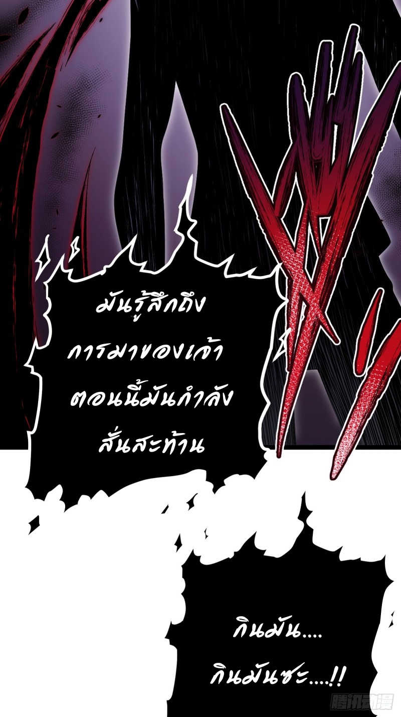 ปรมาจารย์สวรรค์ ตอนที่ 11 หน้า 34