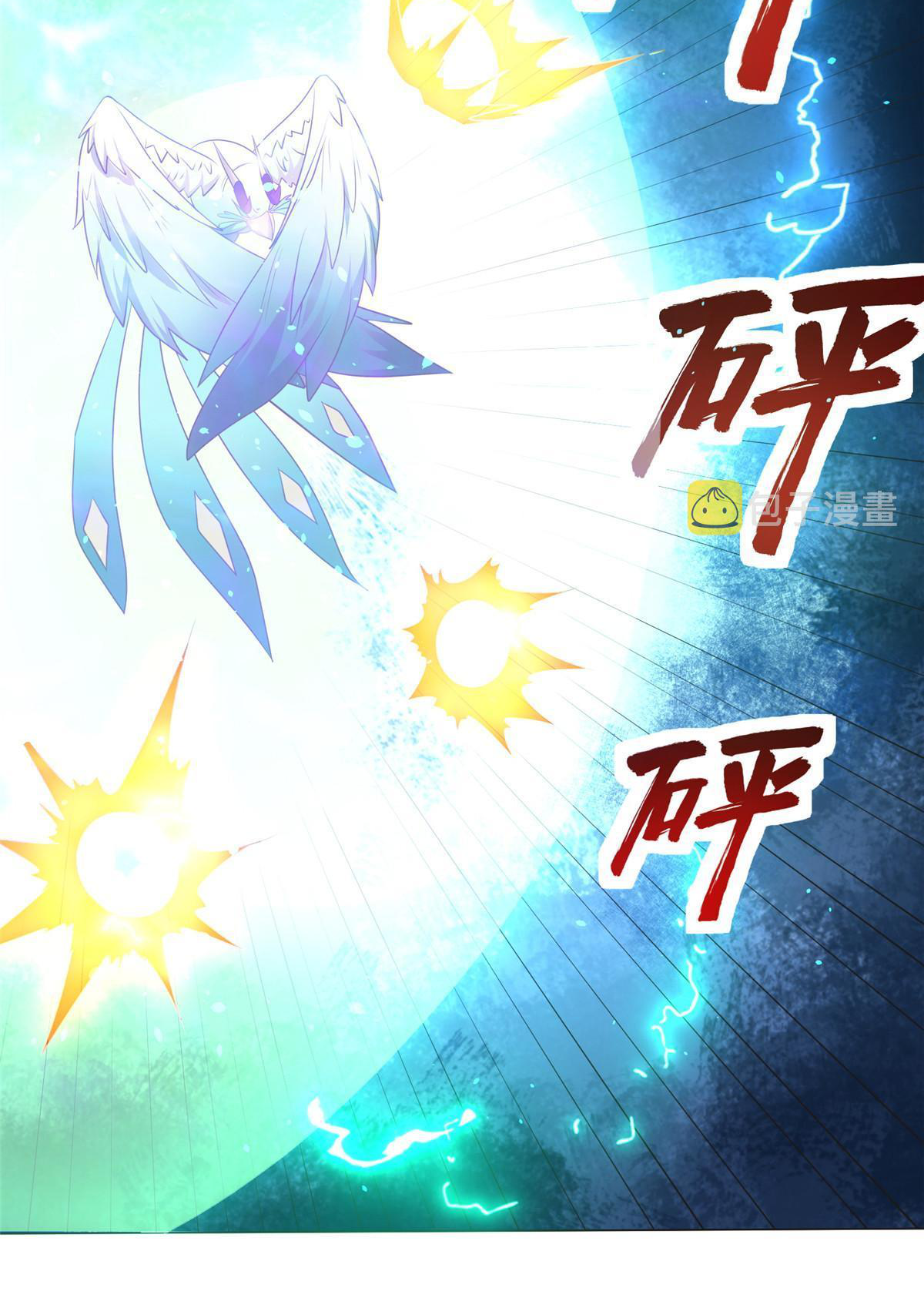 (ชนจีน) Dragon Master (จูหมิง นักรบเซียนมังกร) ตอนที่ 199 หน้า 45