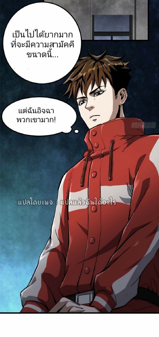 รูเล็ตเวิลด์ สุ่มไอเทมเอาชีวิตรอด ตอนที่ 48 หน้า 27
