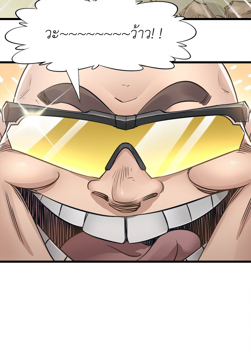 ช่างกล วันสิ้นโลก (Apocalypse Mechanic) ตอนที่ 10 หน้า 5