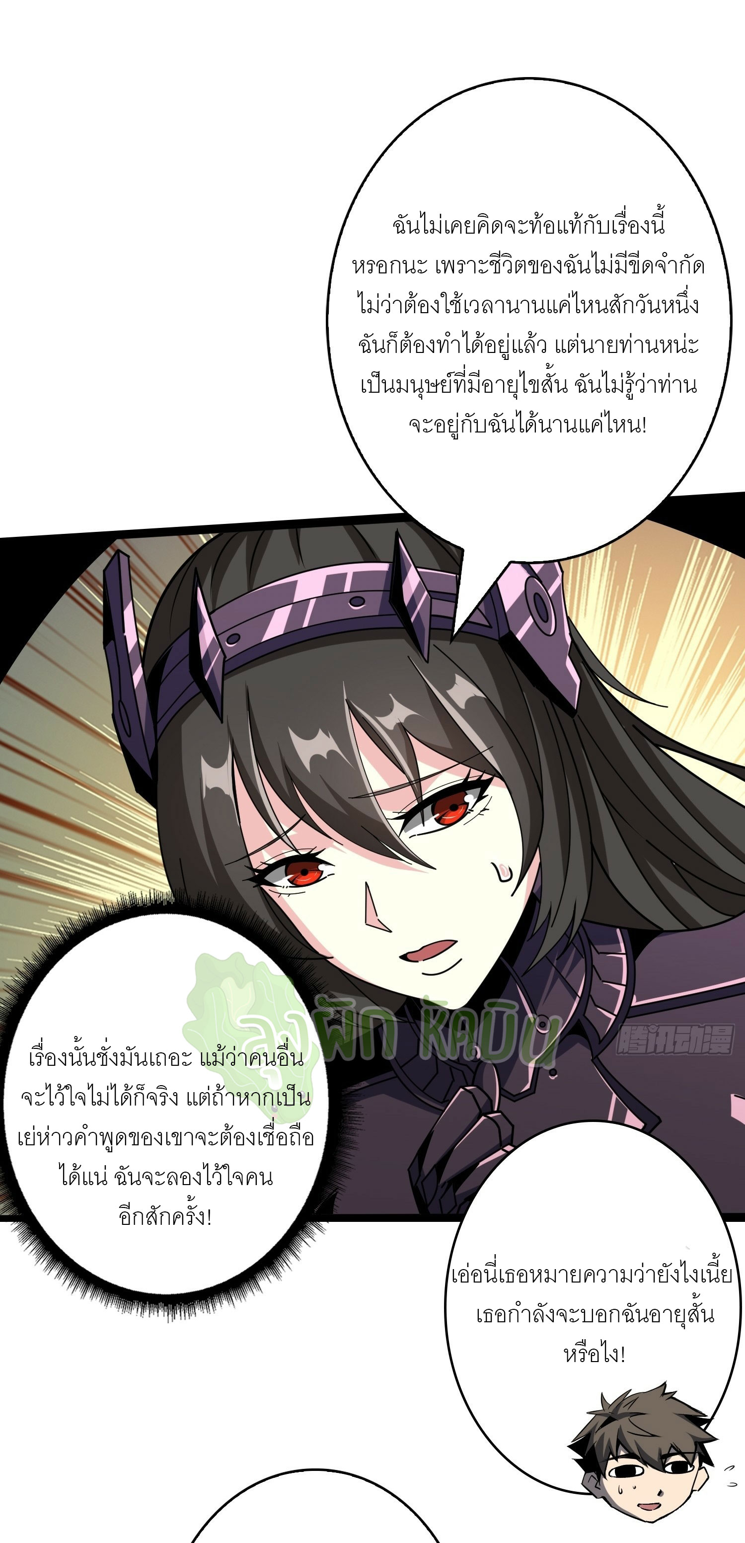 (ชนจีน) IT STARTS WITH A KINGPIN ACCOUNT - จุติจอมราชัน ตอนที่ 421 หน้า 18