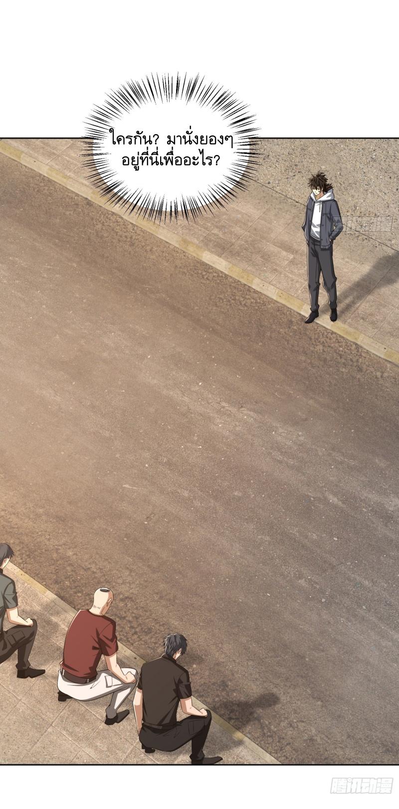 THE FIRST ORDER ตอนที่ 193 หน้า 28