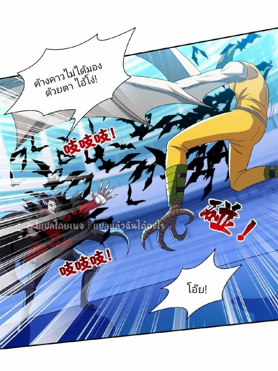 การเกิดใหม่ของพระเจ้ากับระบบผลาญเงินสุดกาว ตอนที่ 123 หน้า 19