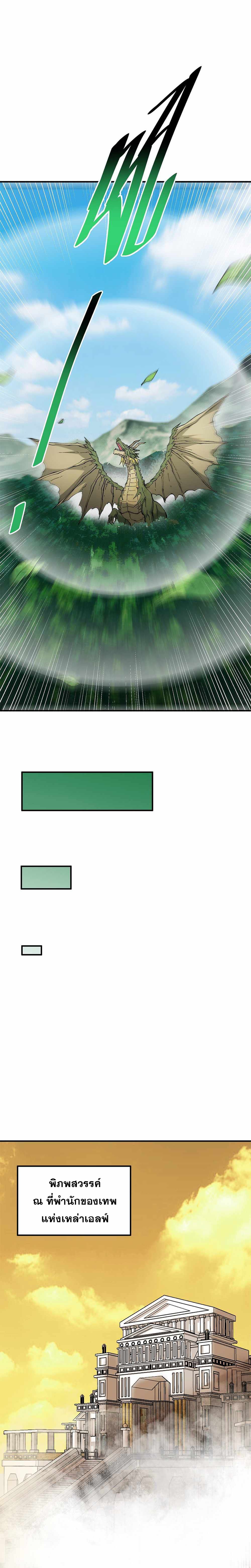 ผู้ยิ่งใหญ่มิได้โง่เสียหน่อย(The Heavenly Path Is Not Stupid) ตอนที่ 15 หน้า 18