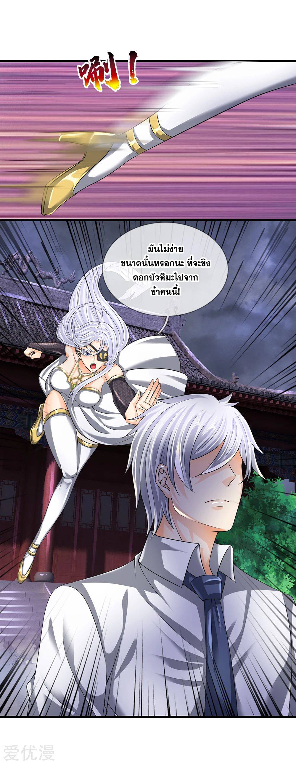 นครเซียนแห่งผู้ต่อต้านสวรรค์ ตอนที่ 127 หน้า 12