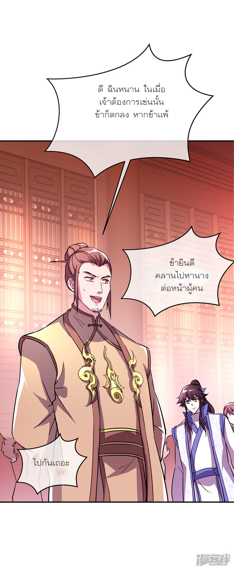 peerless battle spirit ตอนที่ 290 หน้า 30