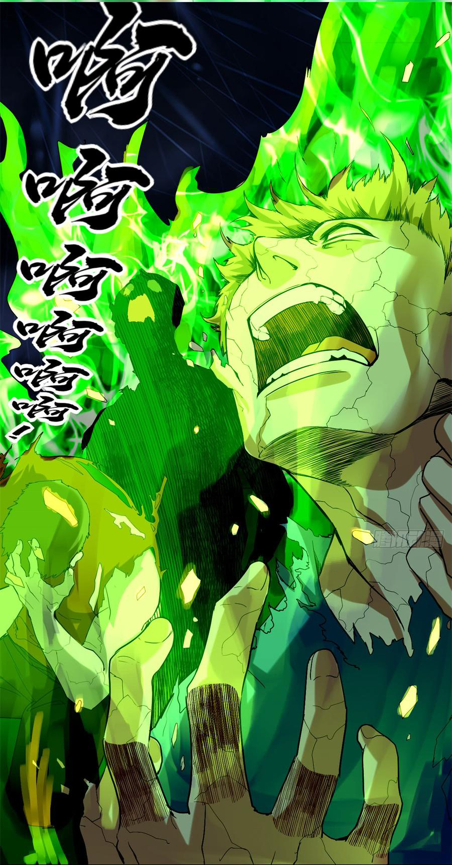 I might be a fake fairy ตอนที่ 69 หน้า 8