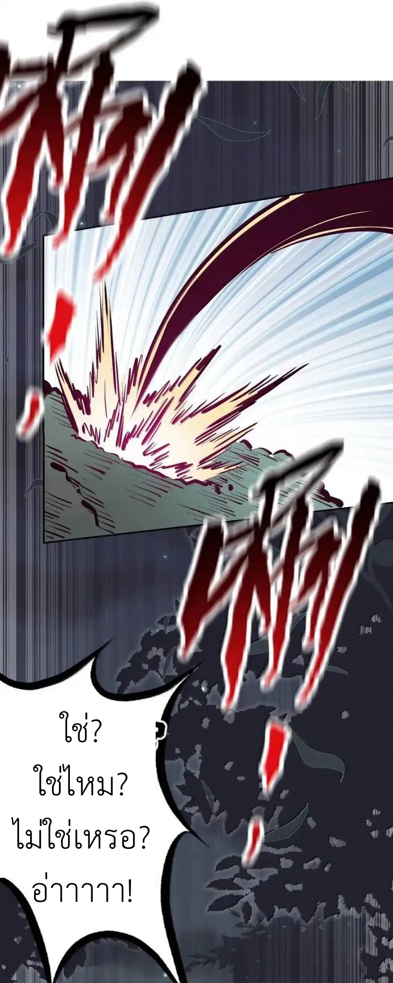 Demon x Angel can't get along! ตอนที่ 140 หน้า 63