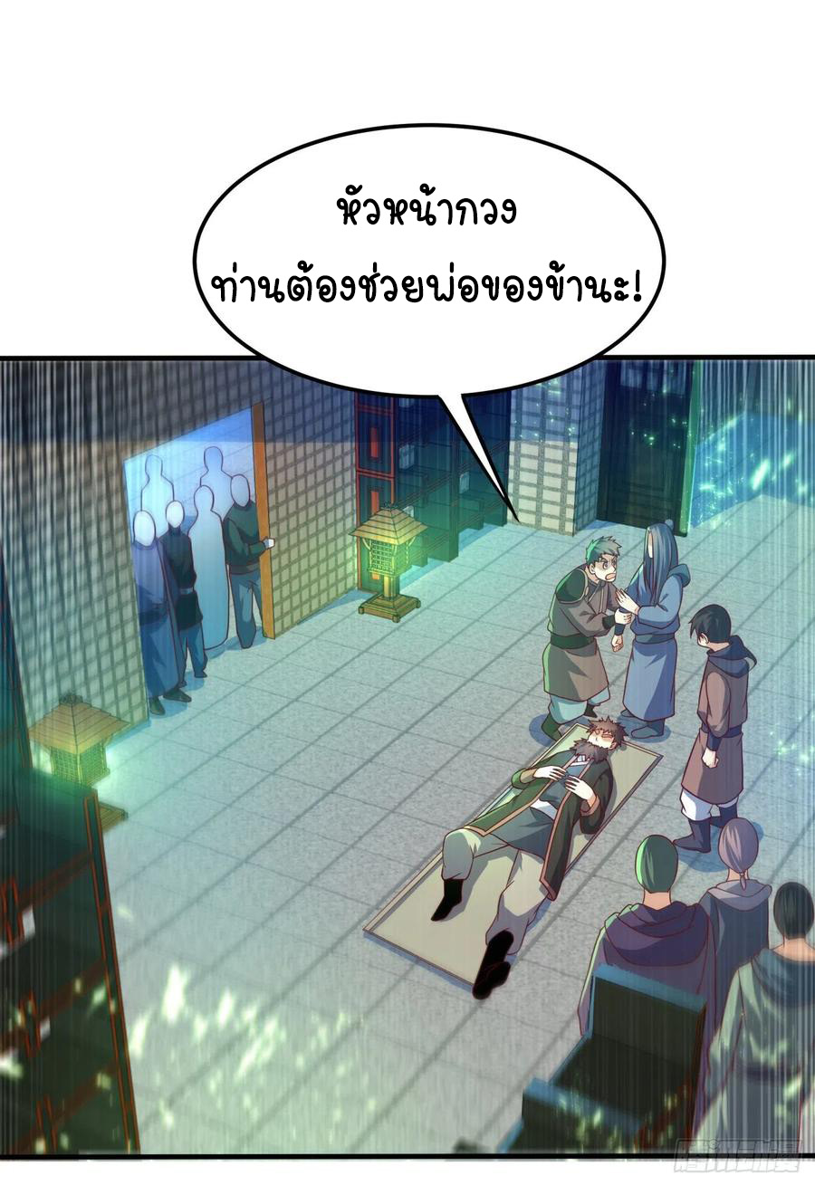 Wu ni ตอนที่ 80 หน้า 7