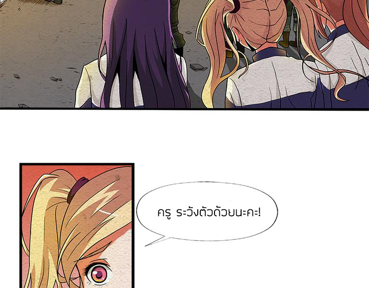 The Wolf Master in the Apocalypse ปรมาจารย์หมาป่า ในวันโลกาวินาศ ตอนที่ 4 หน้า 32