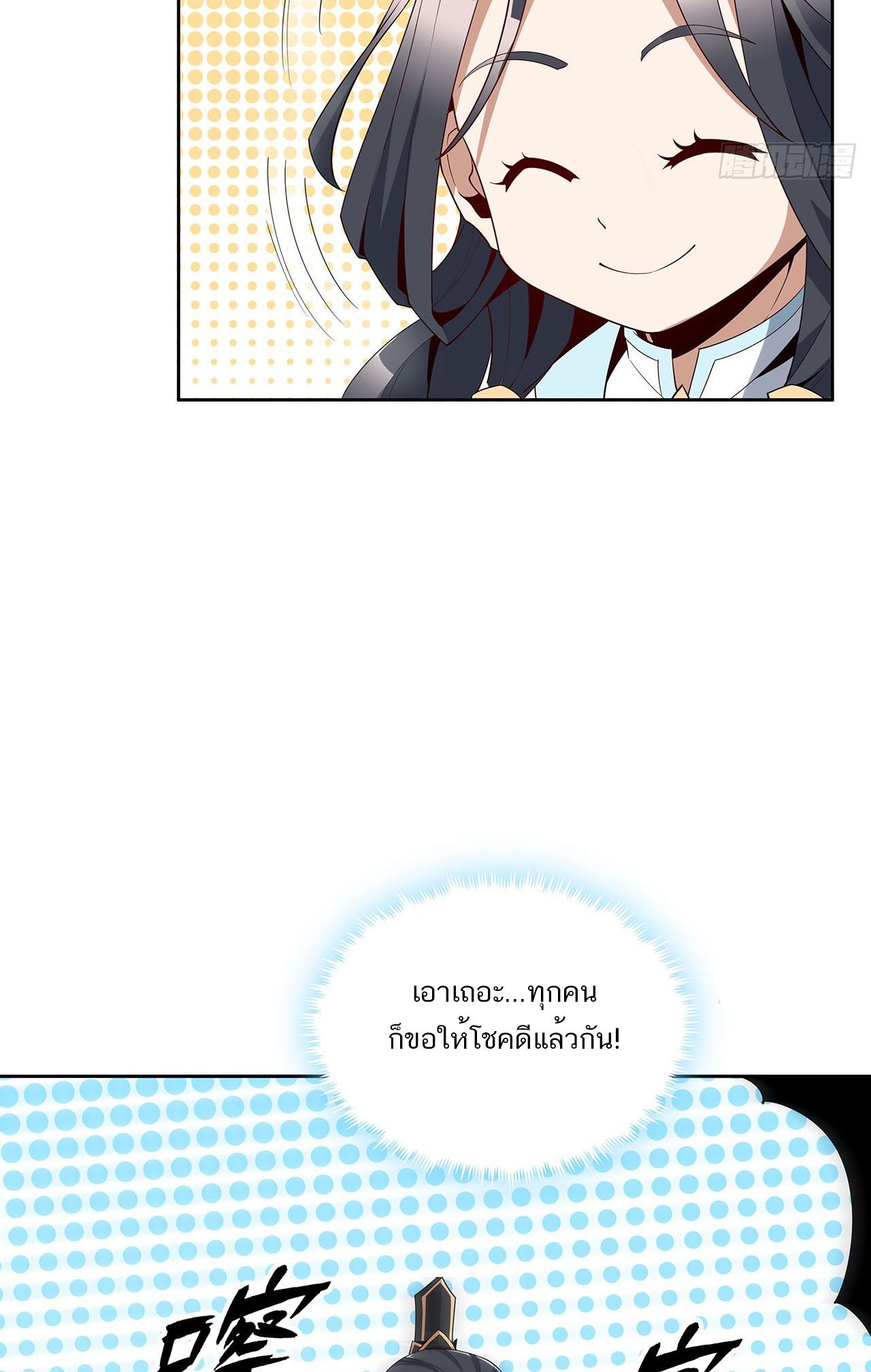 The First Sword Of Earth ตอนที่ 12 หน้า 29