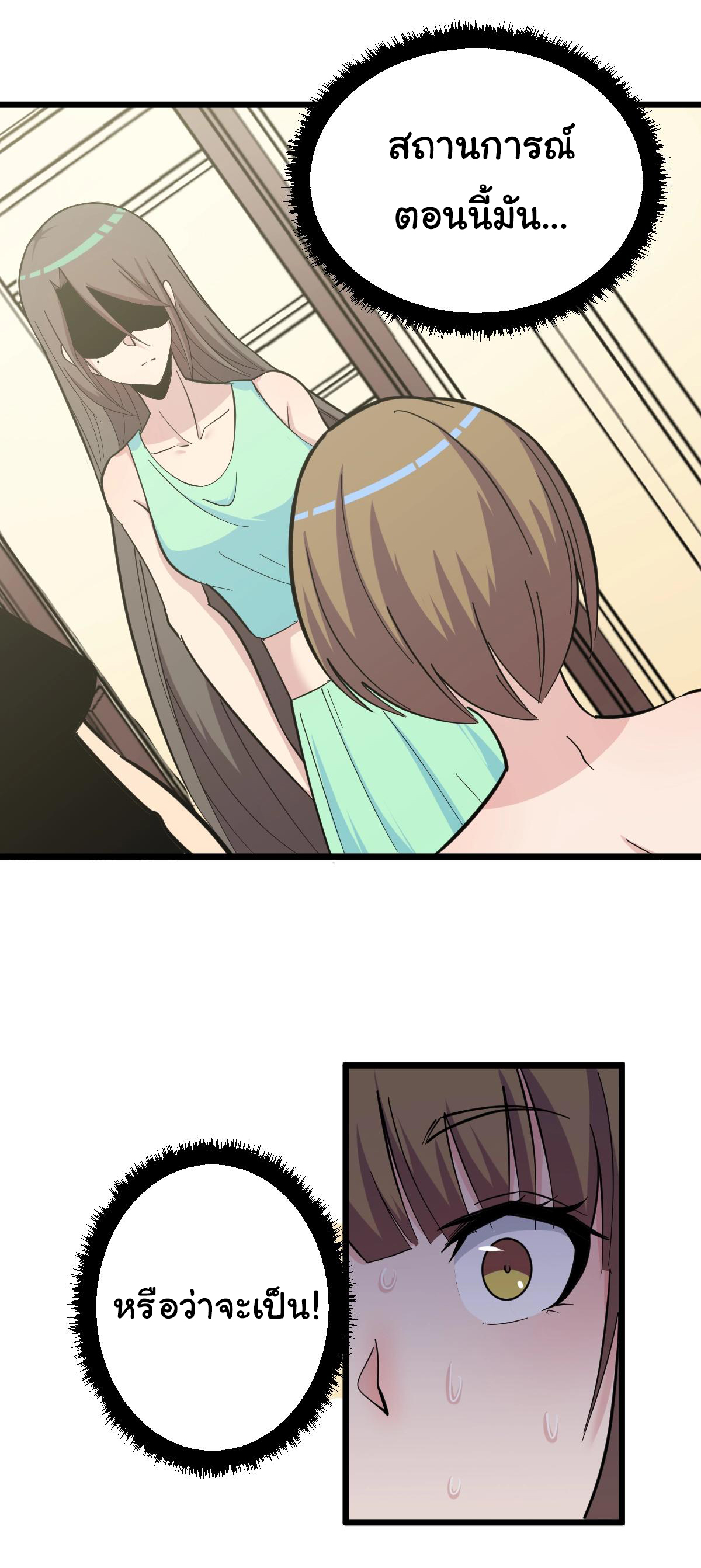 Sanjie Taobao Store ระบบร้านค้าเทพเจ้า ตอนที่ 272 หน้า 24