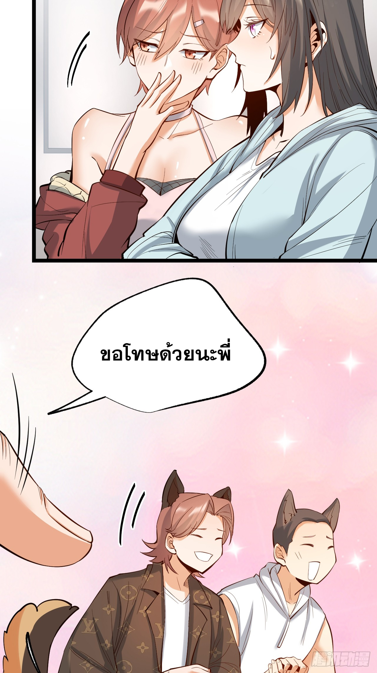 สุริยันและจันทรา ตอนที่ 11 หน้า 10